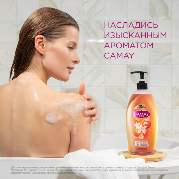 Гель для душа Camay Динамик (750мл)