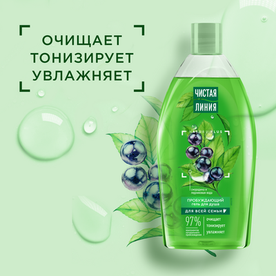 

Гель для душа, Пробуждающий