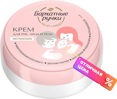 

Крем для тела, Универсальный для всей семьи