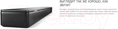 Звуковая панель (саундбар) Bose Soundbar 700 / 795347-2100 (черный)