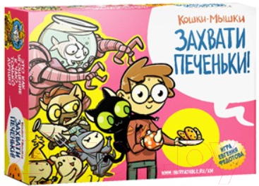 

Настольная игра Gemenot, Кошки-мышки. Захвати печеньки! / 72058