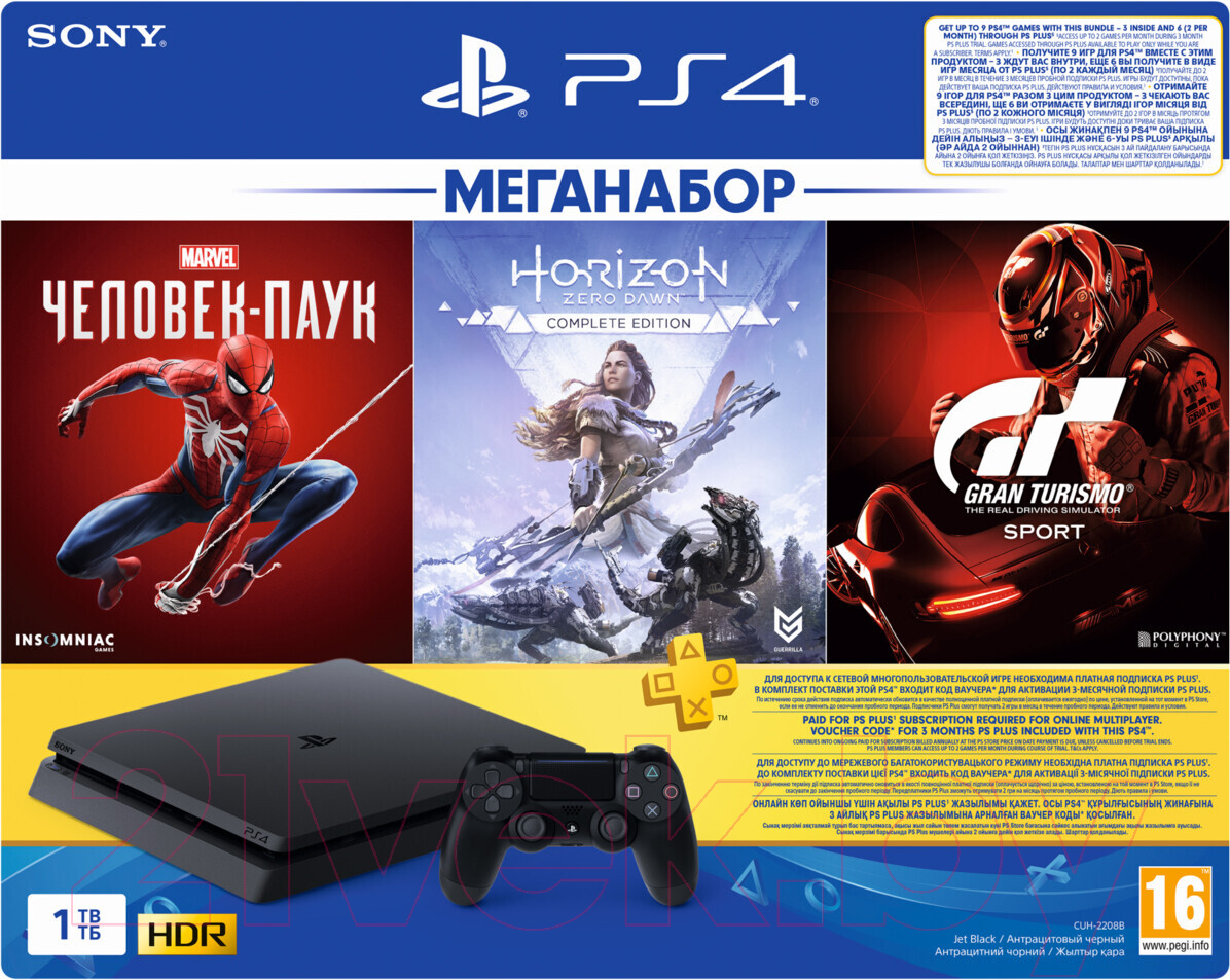 PlayStation 4 1Тб + GTS/HZD CE/SpiderM / PS719391302 PS+3M Игровая  приставка купить в Минске, Гомеле, Витебске, Могилеве, Бресте, Гродно