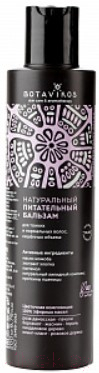 Бальзам для волос Botavikos Aromatherapy Relax Питательный (200мл)