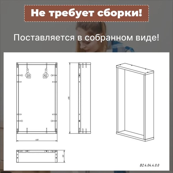 Зеркало Акваль Лофт 40 / В2.4.04.4.0.0