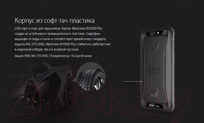Смартфон Blackview BV5500 Plus (черный)