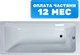 Ванна чугунная Универсал Оптима-У 160х70 (с ножками) - 