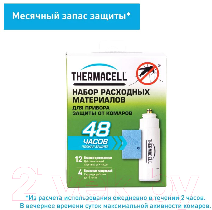 Наполнитель для фумигатора Thermacell Запасной 48 часов / MR 400-12