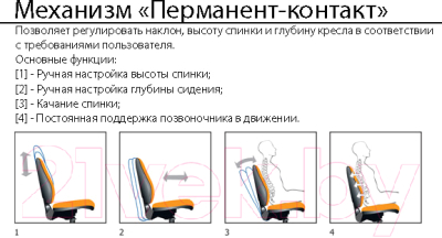 Кресло офисное UTFC Престиж Самба (C73/серый)