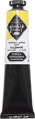 

Акриловые краски Мастер Класс, Желтый, Кадмий желтый темный / 12304201