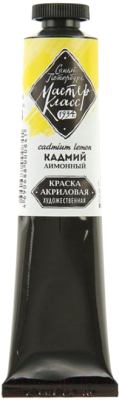 

Акриловые краски Мастер Класс, Желтый, Кадмий лимонный / 12304203