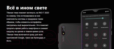 Смартфон Inoi 7 2020 (черный)
