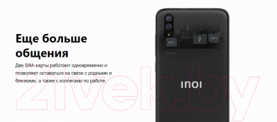 Смартфон Inoi 7 2020 (черный)