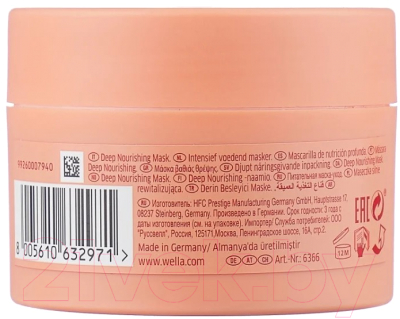 Маска для волос Wella Professionals Invigo Nutri-Enrich питательная (150мл)