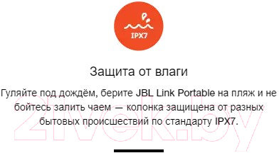 Умная колонка JBL Link Portable Yandex / LINKPORBLKRU