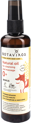 Косметическое масло детское Botavikos Для очищения и массажа (100мл)