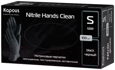 Перчатки одноразовые Kapous Professional Nitrile Hands Clean (S, 100шт, черный)