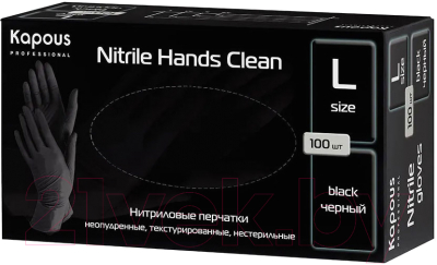Перчатки одноразовые Kapous Professional Nitrile Hands Clean (L, 100шт, черный)