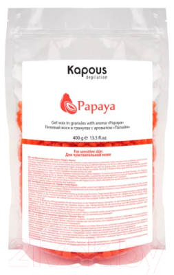 Воск для депиляции Kapous Гелевый в гранулах с ароматом папайи (400г)