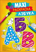 

Раскраска Проф-Пресс, Азбука
