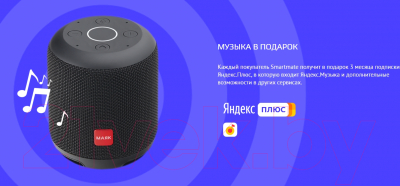 Умная колонка Prestigio Smartmate / PSS101Y RD (с инфракрасным пультом Perenio PETRA01)