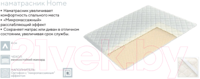 Наматрасник ортопедический Proson Home 80x200