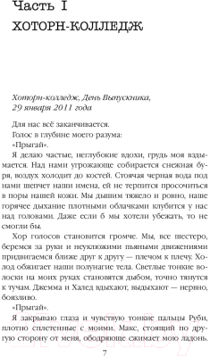 Изображение товара Книга Эксмо Скажи мне все (Брокман К.)