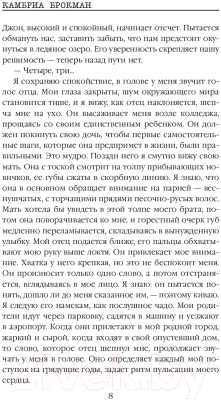 Изображение товара Книга Эксмо Скажи мне все (Брокман К.)