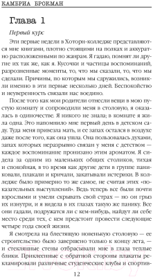 Изображение товара Книга Эксмо Скажи мне все (Брокман К.)