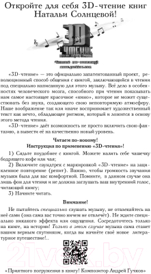 Изображение товара Книга АСТ Мальчишник без правил (Солнцева Н.)