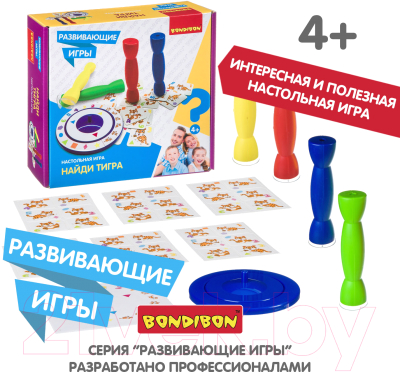 Настольная игра Bondibon Найди тигра / ВВ4477