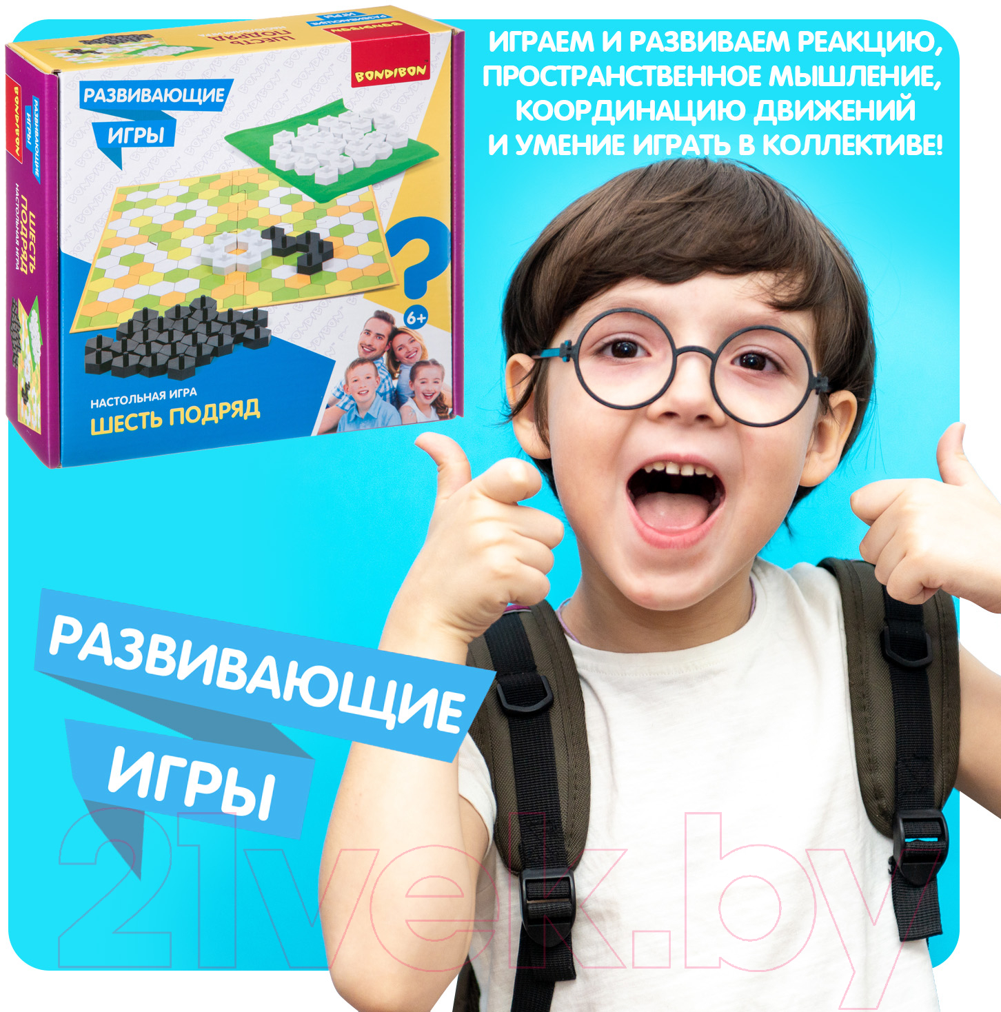 Настольная игра Bondibon Шесть подряд / ВВ4509 — фото 8