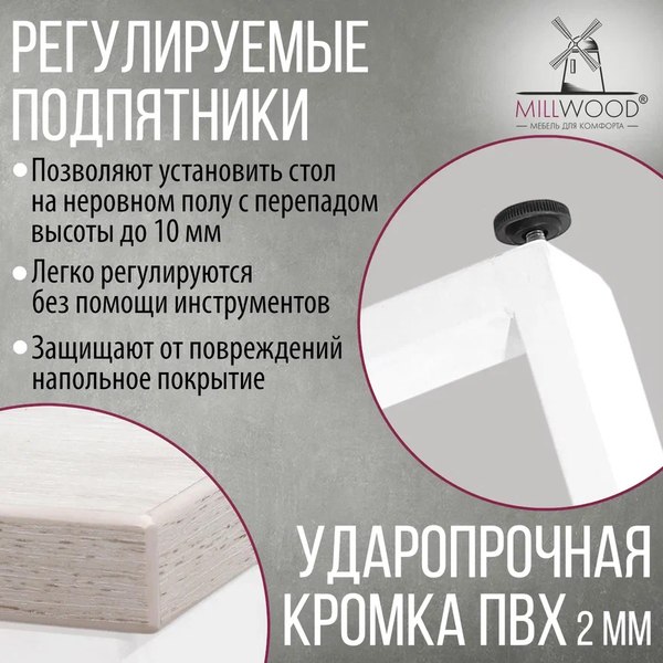 Купить Обеденный стол Millwood Лофт Уэльс Л 130x80x75 в Могилеве