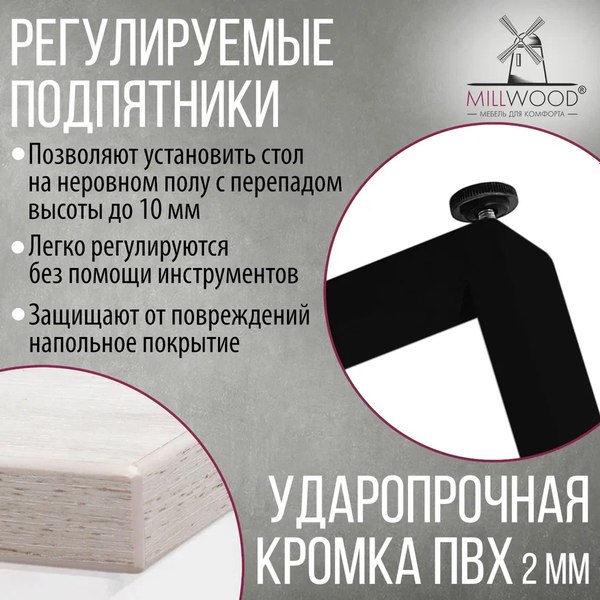 Купить Обеденный стол Millwood Лофт Уэльс Л 120x70x75 в Могилеве