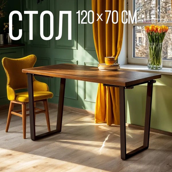 Купить Обеденный стол Millwood Лофт Уэльс Л 120x70x75 в Могилеве
