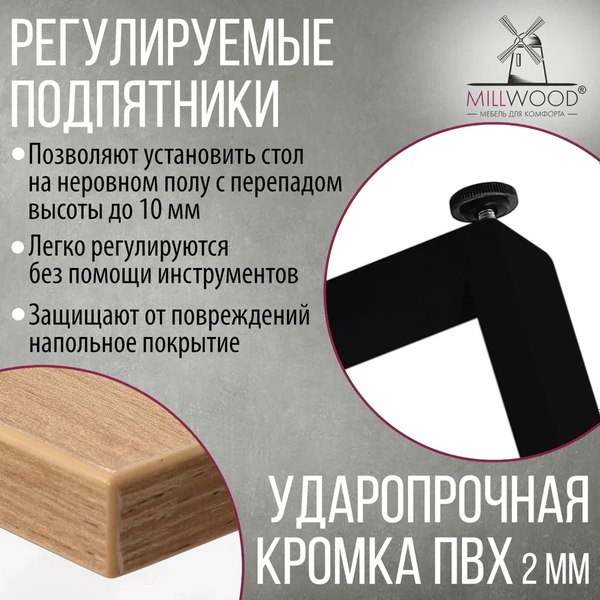 Купить Обеденный стол Millwood Лофт Уэльс Л 130x80x75 в Бобруйске