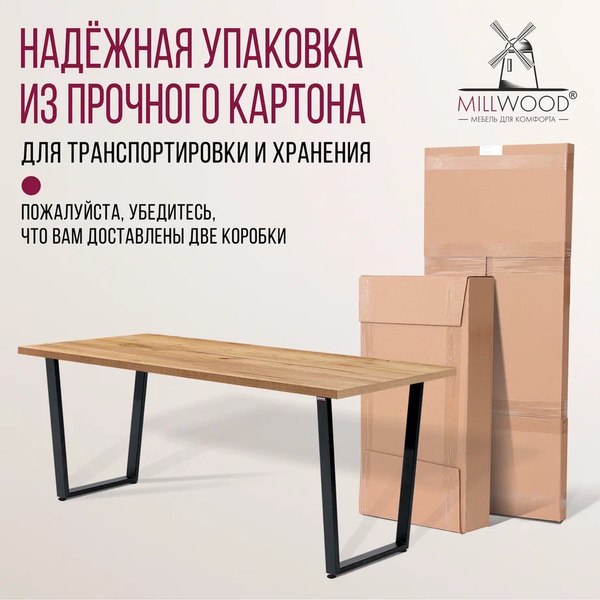 Купить Обеденный стол Millwood Лофт Уэльс Л 160x80x75 в Бобруйске