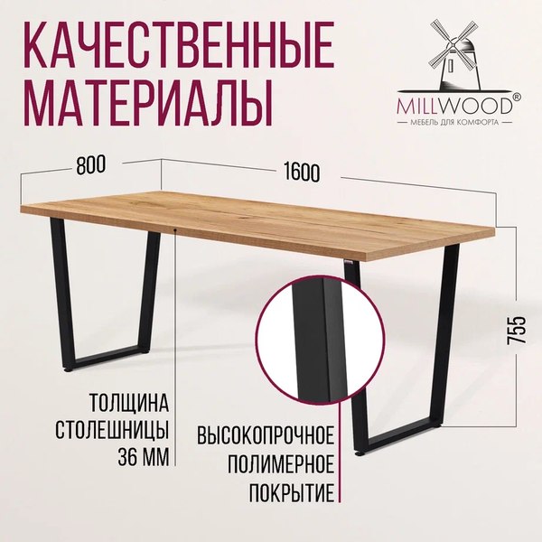 Купить Обеденный стол Millwood Лофт Уэльс Л 160x80x75 в Бобруйске