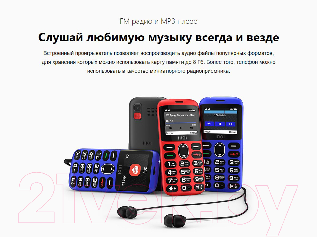 Inoi 118B красный Мобильный телефон 2 SIM-карты купить в Минске, Гомеле,  Витебске, Могилеве, Бресте, Гродно