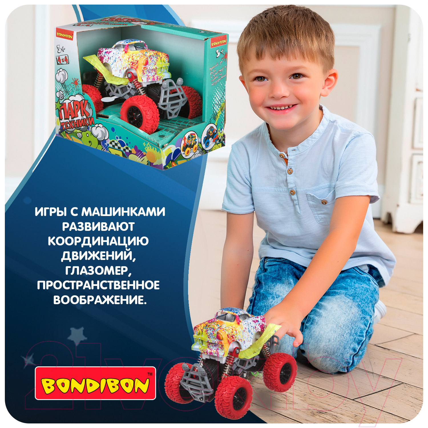 Автомобиль игрушечный Bondibon Парк техники / ВВ4568 (инерционный)