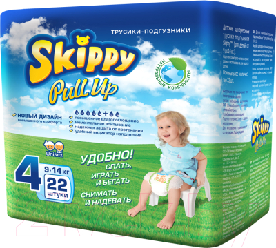 Подгузники-трусики детские Skippy Pull Up 4 (22шт)