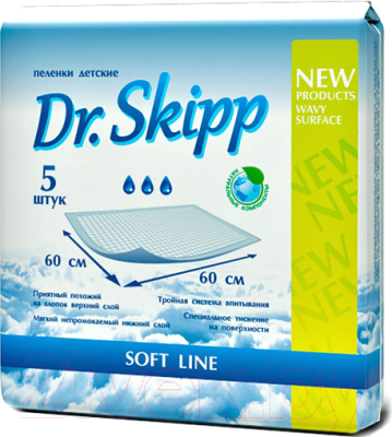 Набор пеленок одноразовых впитывающих Dr.Skipp 60x60 (5шт)