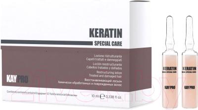 Лосьон для волос Kaypro Keratin Special Care для химически поврежденных волос (12x10мл)