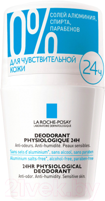 Дезодорант шариковый La Roche-Posay Для чувствительной кожи 24ч (40мл)