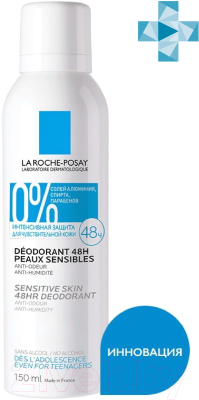 Дезодорант-спрей La Roche-Posay Для чувствительной кожи 48ч (150мл)