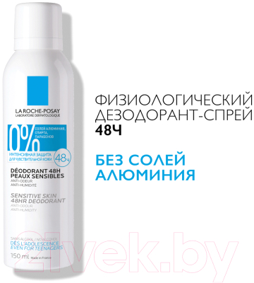 Дезодорант-спрей La Roche-Posay Для чувствительной кожи 48ч (150мл)