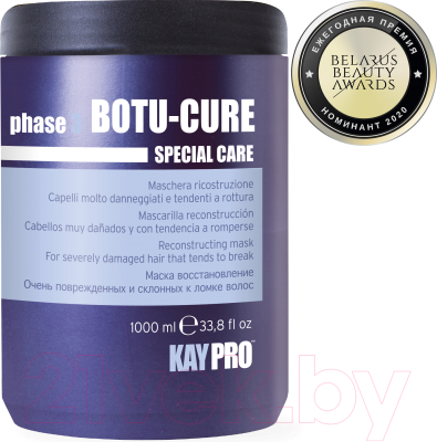 Маска для волос Kaypro Special Care Botu-Cure для сильно поврежденных волос (1000мл)