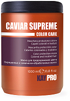 Маска для волос Kaypro Color Care Caviar Supreme защита цвета для поврежденных волос (1000мл) - 