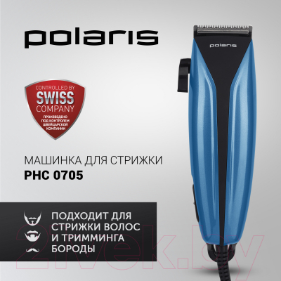 Машинка для стрижки волос Polaris PHC 0705 (синий)