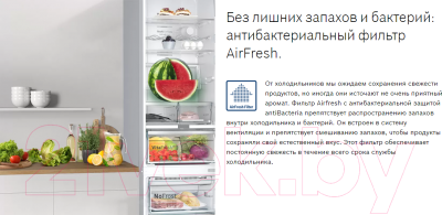 Холодильник с морозильником Bosch Serie 4 VitaFresh KGN39XK28R