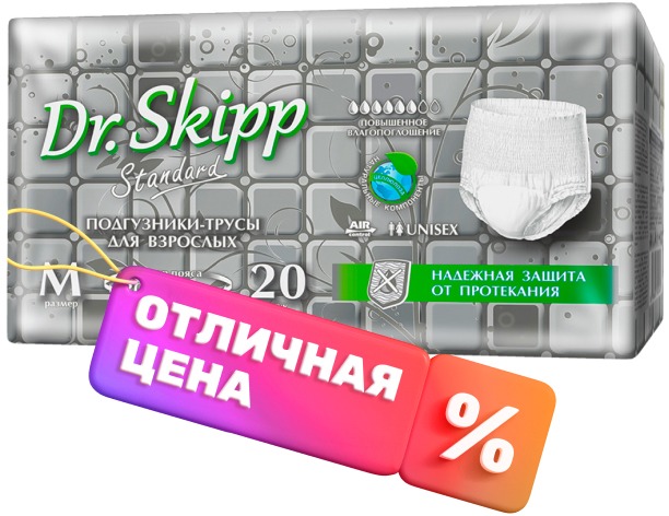 Трусы впитывающие для взрослых Dr.Skipp Standard М2